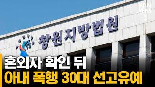 친자 확인 후 충격 받아서.. 30대 선고유예