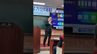 절대영어 대표 김양섭 박사.엘림비젼방송