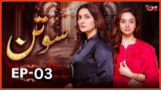 Sotan - New Episode 03 _ Aliyay Khan - Kanwal Khan _ MUN TV Pakistan _ Sotan Full Drama Review