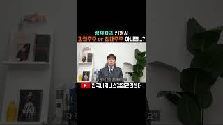 정책자금 신청시 과점주주?최대주주? 가 아니면?
