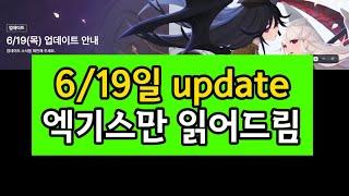 공지 읽기 귀찮으시죠? 엑기스만 읽어드림.