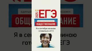#егэ #огэ #обществознание #обществознаниеогэ #обществознаниеегэ #обществознание