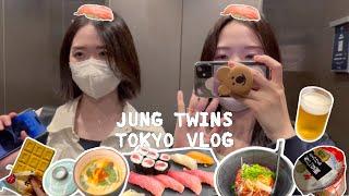 정트윈스 2023 도쿄 브이로그 Tokyo Vlog | 1일차 | 20대 쌍둥이의 해외여행 | 나리타 국제공항, 도쿄돔 호텔, 도쿄 우에노역, 도쿄 초밥 맛집