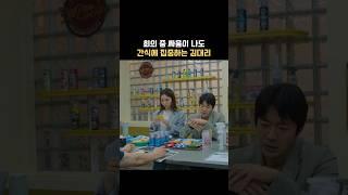 지금이 간식 타이밍 #박진주 #위기의x