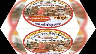 GURJAR SMART MIHIR BOJ - DJ SONG 2018 - ANUJ DEDHA - ABHI AMBAWATA