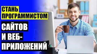  Курсы айтишников в москве  Курсы для информатиков 