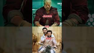 RRR VS JAWAN 1ST WEEKEND COLLECTION #shorts #rrr #jawan #viral