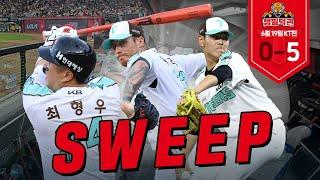 스윕  | 6월 19일 챔필덕관 | KIA vs KT