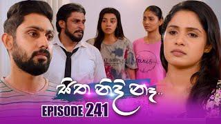 Sitha Nidi Na (සිත නිදි නෑ) | Episode 241 | 09th August 2024