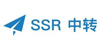 SSR节点中转怎么玩？方法并不难