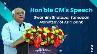 Hon'ble CM's Speech at Swarnim Shatabdi Samapan Mahotsav of ADC bank