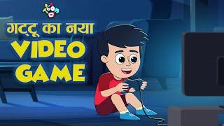 गट्टू का नया Video Game | New Video Game | Hindi Stories | Hindi Cartoon | हिंदी कार्टून | Puntoon