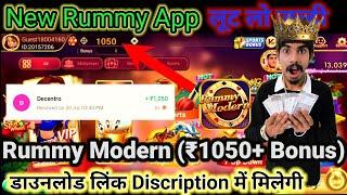 Rummy Modern |Rummy Modern App Link | Rummy Modern App Link Download |Rummy Modern Apk Mod ₹41 Bonus