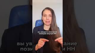 Скрытые вакансии на HH.RU