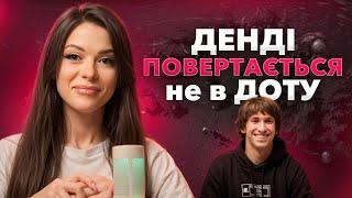 Dendi повернувся! | PUBG 2?? Нова гра від розробників!| Twitch - чи буде українською???