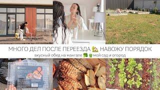 ОБНОВИЛИ СТУЛЬЯ НА ТЕРРАСЕНОВОЕ ЗЕРКАЛО В СПАЛЬНЕНАВОЖУ ПОРЯДОКВКУСНЫЙ ОБЕД НА МАНГАЛЕ🫑