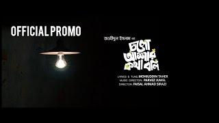 Cholo ashar kotha boli | Official Promo | Tauhidul Islam | Mohiuddin Taher