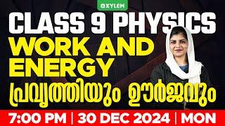 Class 9 Physics | Work and Energy - പ്രവൃത്തിയും ഊർജവും : Part 1 | Xylem Class 9