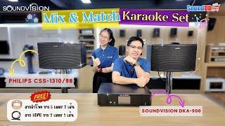 Mix and Match Karaoke Set