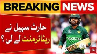 Haris Sohail Respond on His Retiremnet | Pakistan Cricketer | Breaking News