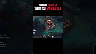 '적팀 카타리나'의 표본 #shorts