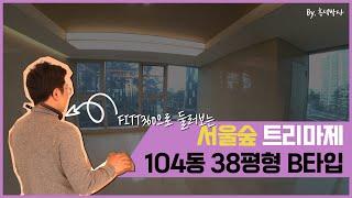 [FITT360 X 프롭테크] 360 VR 부동산을 위한 카메라