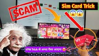 Dragon Vs Tiger New Latest Trick Today 2024 VPN Sim card Trick 100% winning trick 