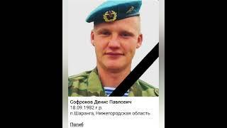 Вечная память героям погибшим в ходе СВО