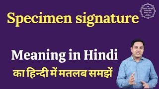 Specimen signature meaning in Hindi | Specimen signature ka matlab kya hota hai