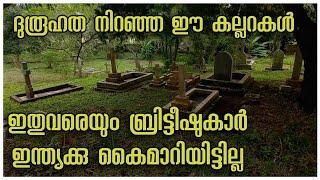 Kuttikkanam CSI Church | Vagamon Tourist Places | Kuttikkanam | British cemitry | Vagamon Today