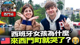 西班牙女孩為什麼覺得台灣是最好的地方？ 外國人分享台灣四年生活經驗