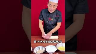 【锋师傅西安小吃培训】视频已打包，欢迎围观！