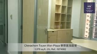 Chinachem Tsuen Wan Plaza Office For Lease｜華懋荃灣廣場寫字樓出租 | 編號 Ref.:0274982