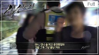 사선에서 - 생활안전을 사수하라, 인천 학동지구대