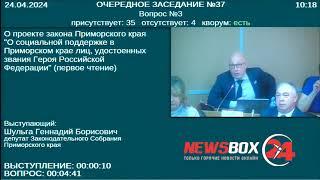 В Приморье участники СВО, «Герои России», могут получить выплату на улучшение жилищных условий