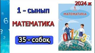 Математика 1 сынып 35 сабақ. 1 сынып математика 35 сабақ. 1 бөлім. 1-4 есептер. Толық жауабымен.