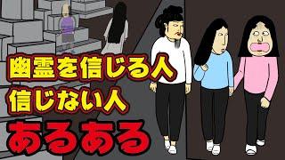 不思議な世界を信じる？信じない？【漫画動画】