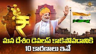 10 Reasons Why India not Developed Country | Story Board  Signature Studios