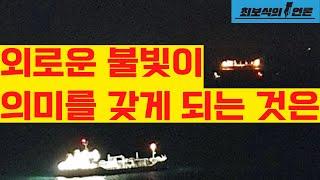 [최보식의 언론] 창간 한 돌 !!