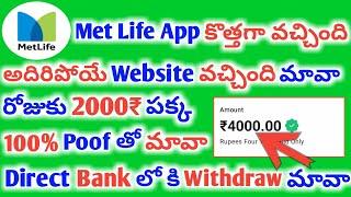 ఈ website లో 10000₹ | Make money online 2024 | Money earning apps telugu | Online earnings