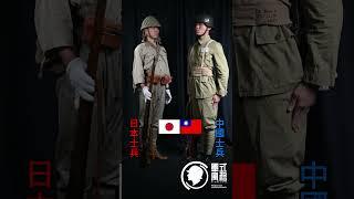 二戰時中國與日兵士兵的儀態比較