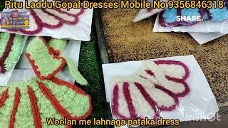 Woolan L.P Dress Ritu Laddu Gopal Dresses Mobile No 9356846318