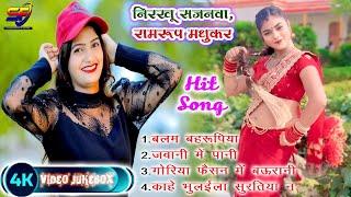 Video Jukebox | Best Of Dhobigeet Lokgeet #Nonstop #Awadhi Song | 4 in 1 Video Song | Sabdhun Films