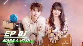 【FULL】Make A Wish EP01 (Starring Ren You Lun & Ge Xinyi) | 喵，请许愿 | iQIYI