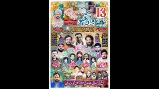 Live Jashan 13 Rajab 2025 Minhala Nazd Choa Syedan Shah Chakwal