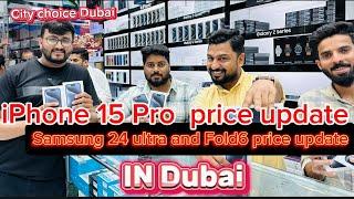 Cheapest mobile iPhone 15 series& Samsung price update in Dubai