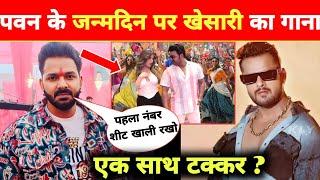 एक साथ टक्कर क्या -New Video Song 2025 | Release | Pawan Singh | Khesari Lal Yadav