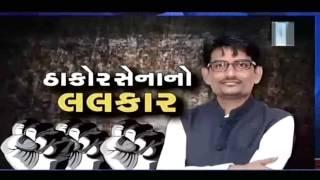 Alpesh Thakor's Speech on #Liquer #Ban From Gandhinagar | 6th Nov'16 | Vtv Gujarati