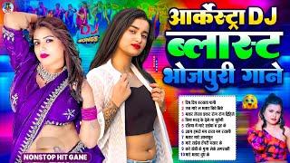 #Video | #छिनार #भोजपुरी गाना |#Nonstop |#आर्केस्ट्रा| New Bhojpuri Nonstop #jukebox | Bhojpuri Song