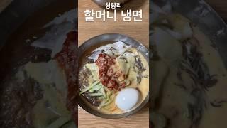 서울 매운 냉면 맛집 BEST 3